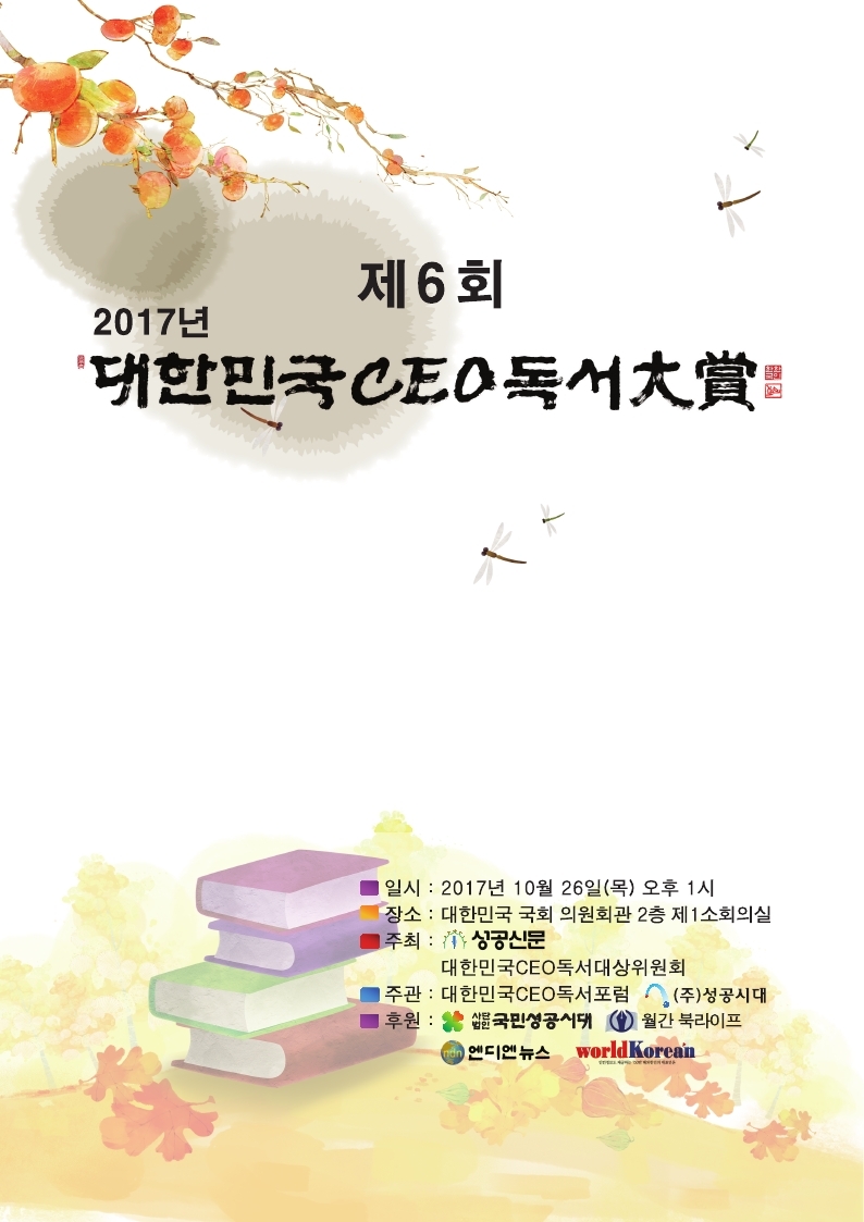 17년 제6회-독서대상 팸플릿 (1).jpg