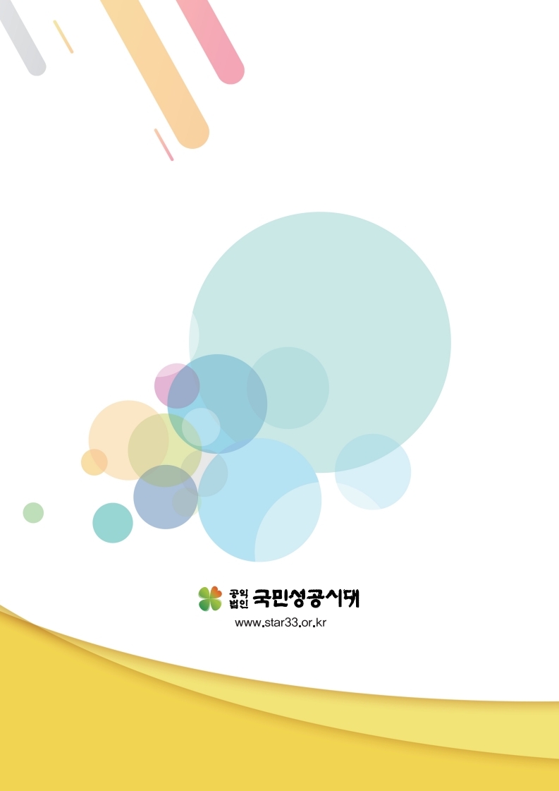 2019년 4차산업 신지식인대상-팸플릿 (8).jpg